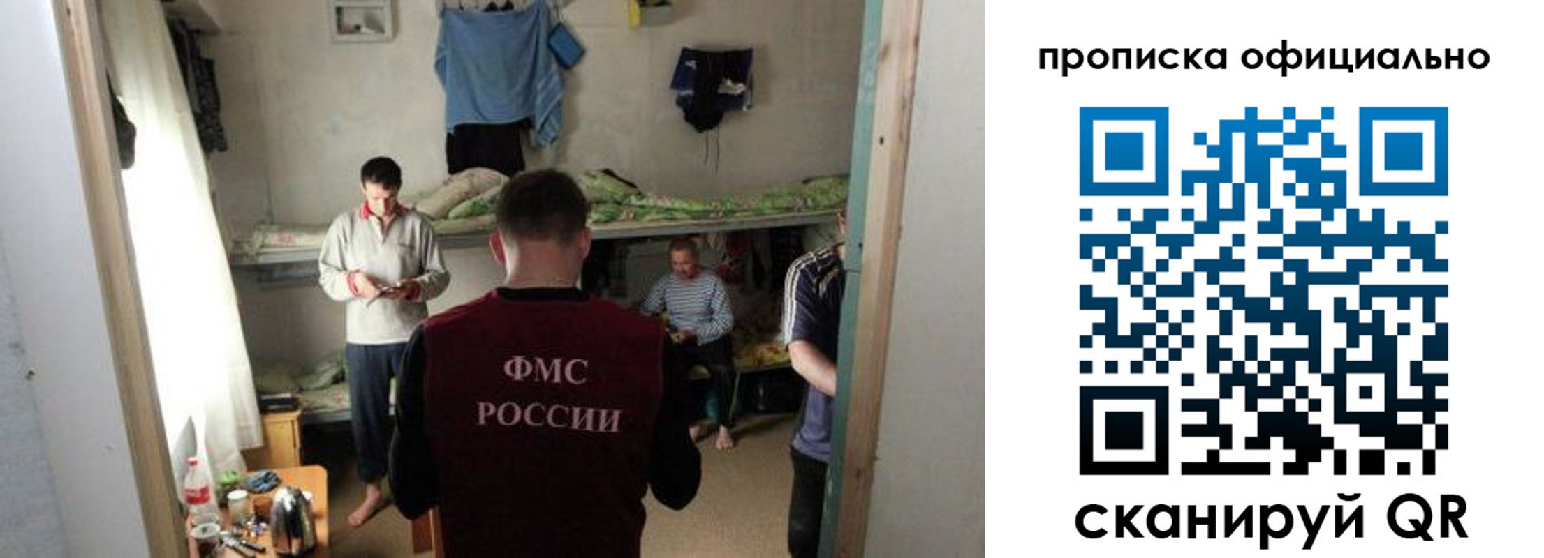 временная регистрация гарантия в Чкаловске